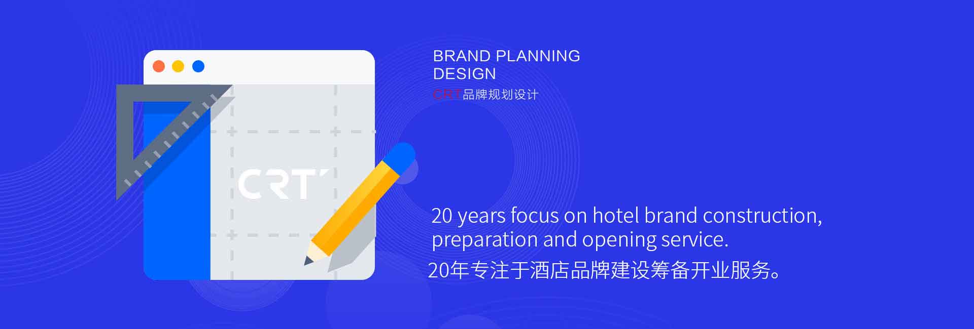 人和時代CRT品牌視覺設(shè)計(jì)公司-20年專注于酒店標(biāo)識設(shè)計(jì)、酒店品牌標(biāo)志設(shè)計(jì)、酒店標(biāo)牌設(shè)計(jì)、酒店導(dǎo)視設(shè)計(jì)、酒店vi設(shè)計(jì)